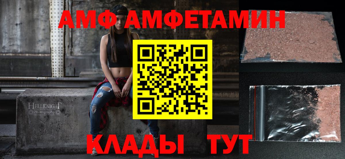 Амфетамин Розовый  Амфетамин  Прокопьевск  Вход с VPN 