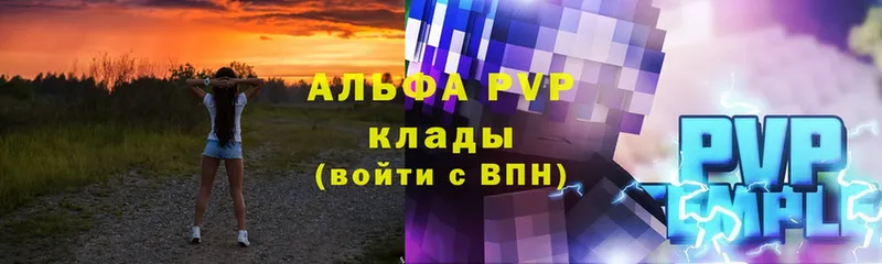 A-PVP кристаллы  Прокопьевск 