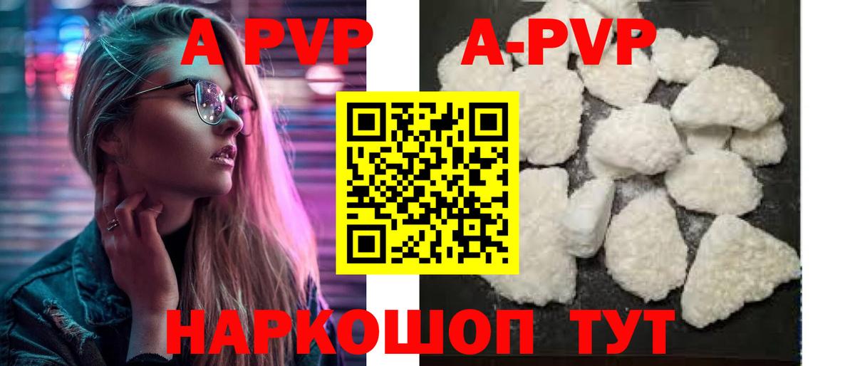 A-PVP  A PVP Соль  Alpha PVP СК  Вход с VPN  Прокопьевск  Alpha-PVP мука 