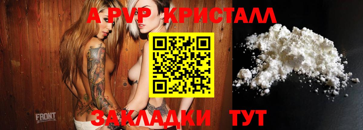 APVP Crystall  Альфа ПВП СК  A-PVP  Прокопьевск  Alpha PVP Crystall 
