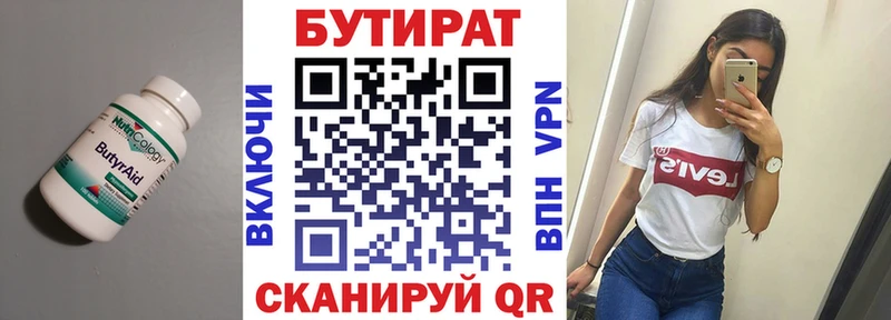 Бутират буратино  Прокопьевск 