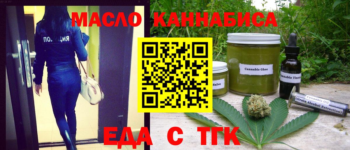 Canna-Cookies конопля Прокопьевск