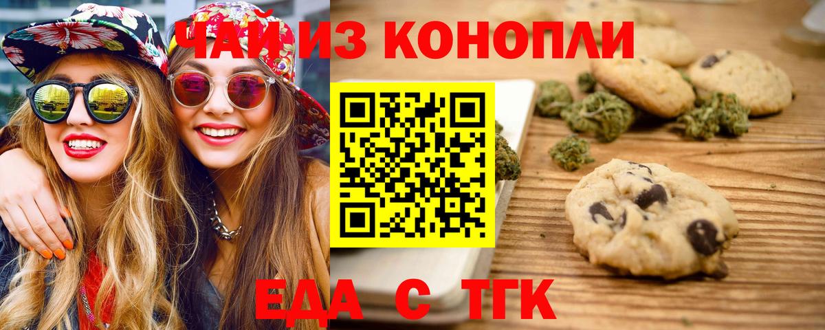 Canna-Cookies марихуана  Вход с VPN  Прокопьевск 