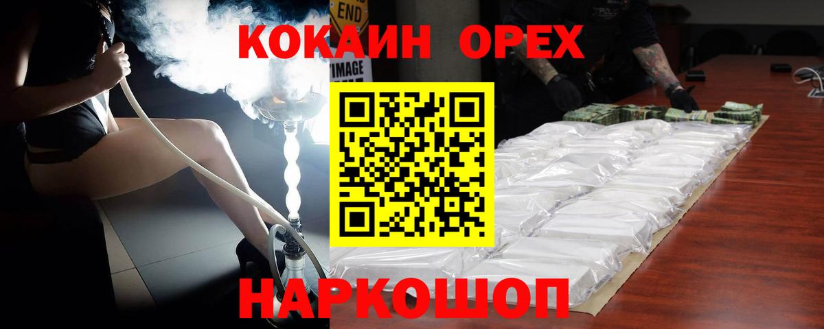 Cocaine 97%  COCAIN Columbia  Вход с VPN  Прокопьевск 