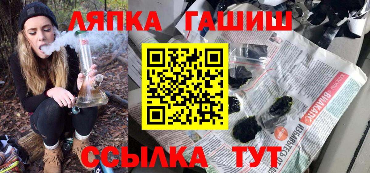 ГАШИШ ice o lator Прокопьевск