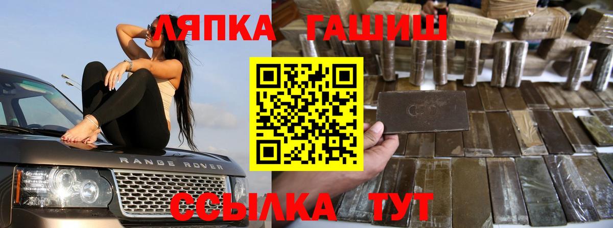 Гашиш хэш  Вход с VPN  Прокопьевск 