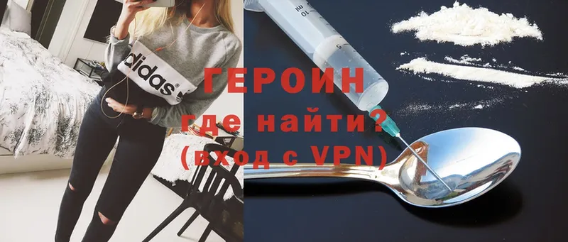 купить   Прокопьевск  ГЕРОИН VHQ 