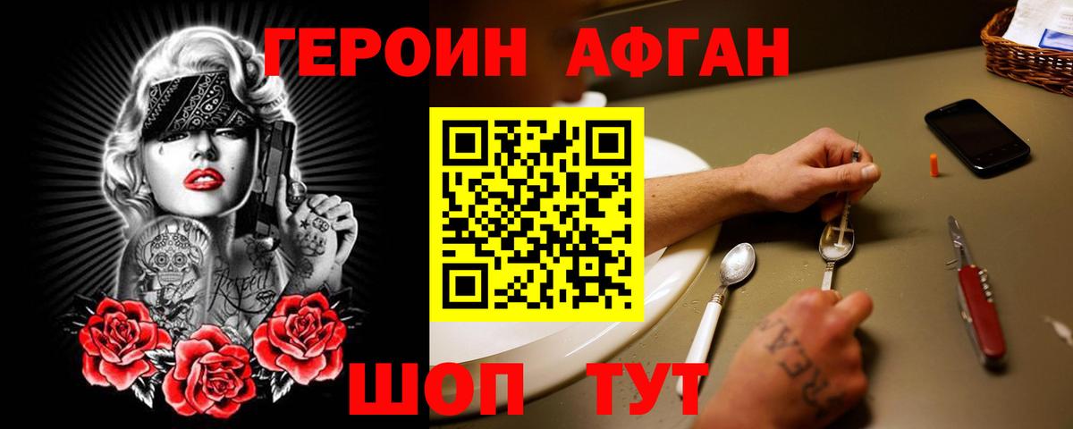 ГЕРОИН герыч  Вход с VPN  Героин  Прокопьевск 