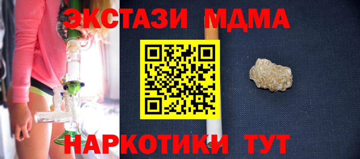 Прокопьевск  МДМА  MDMA кристаллы  Вход с VPN  MDMA кристаллы 
