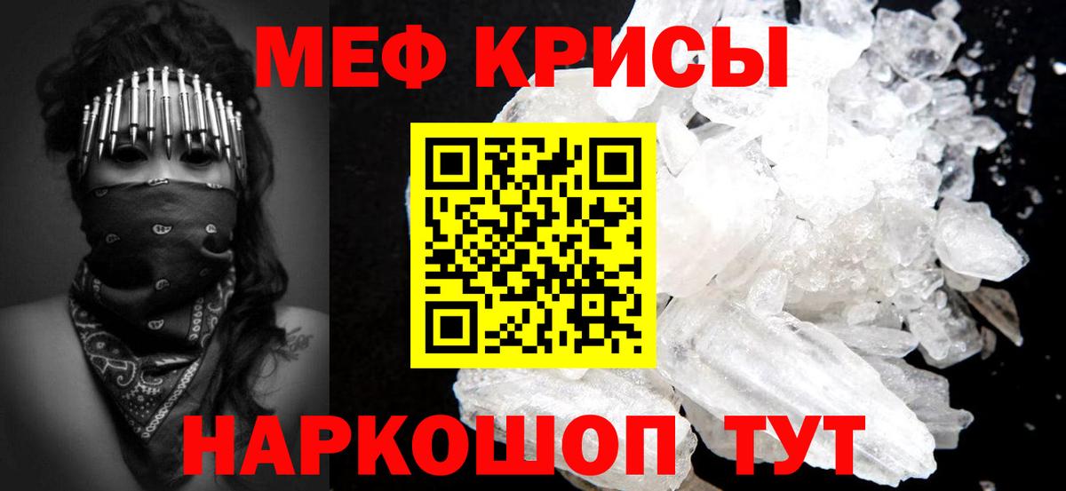 Меф  Вход с VPN  Меф  МЕФ мяу мяу  МЯУ-МЯУ mephedrone  Прокопьевск 