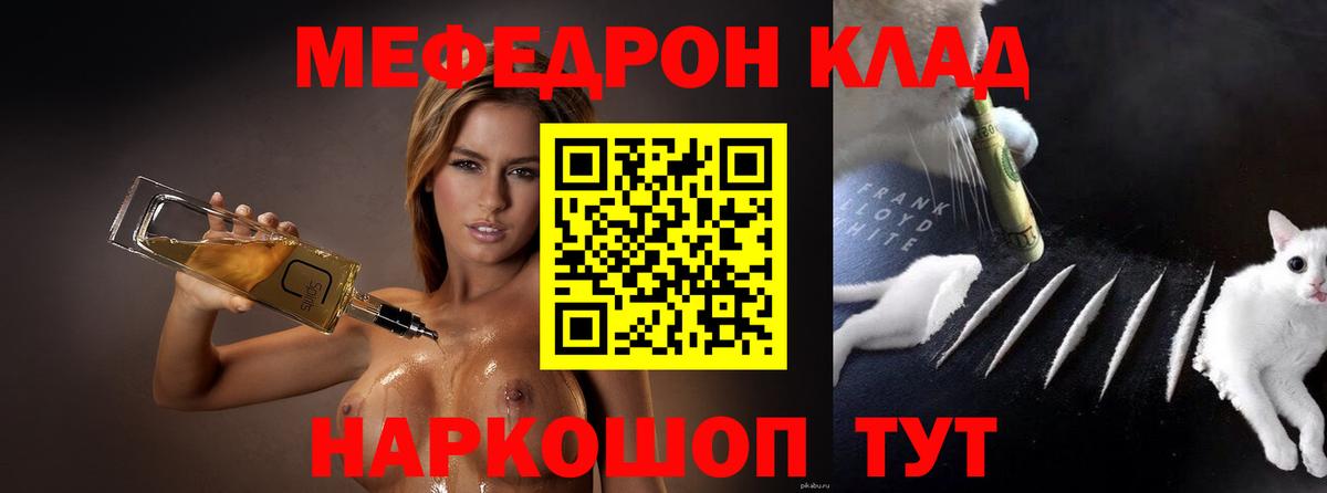 Мефедрон  Прокопьевск