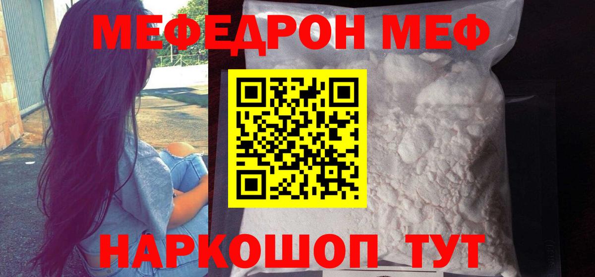 Меф  блэк спрут рабочий сайт  МЕФ  МЕФ VHQ  МЕФ мука  Прокопьевск 