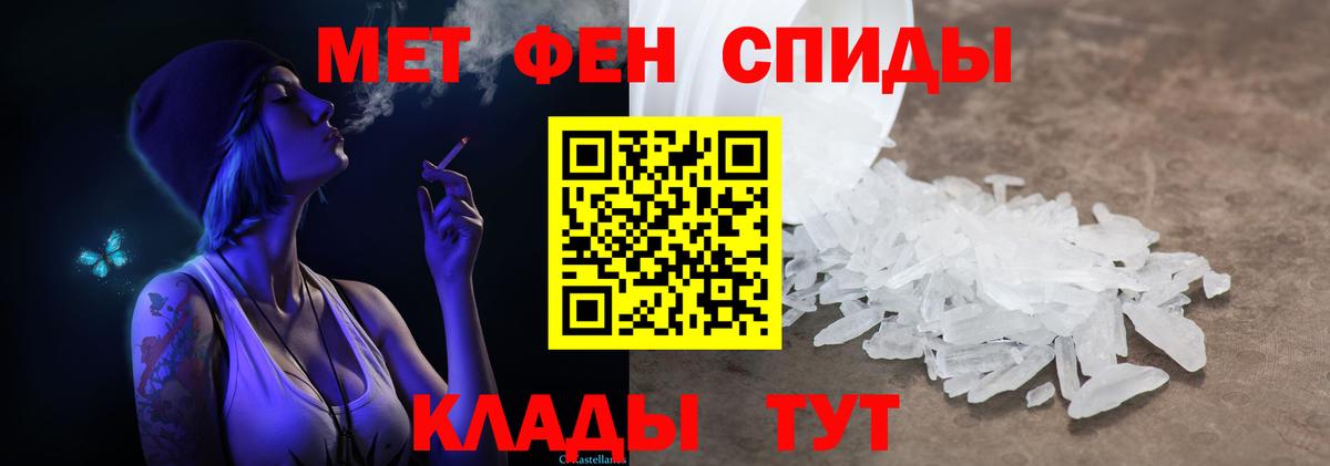 Первитин  Прокопьевск  МЕТАМФЕТАМИН винт 