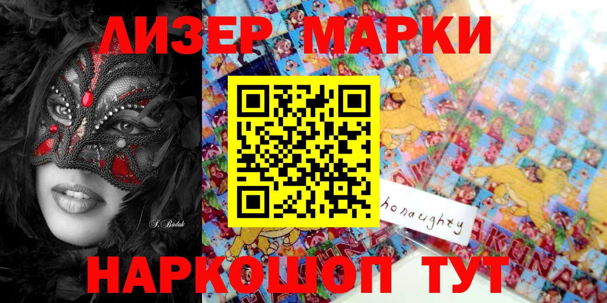 Марки 25I-NBOMe 1,5мг Прокопьевск
