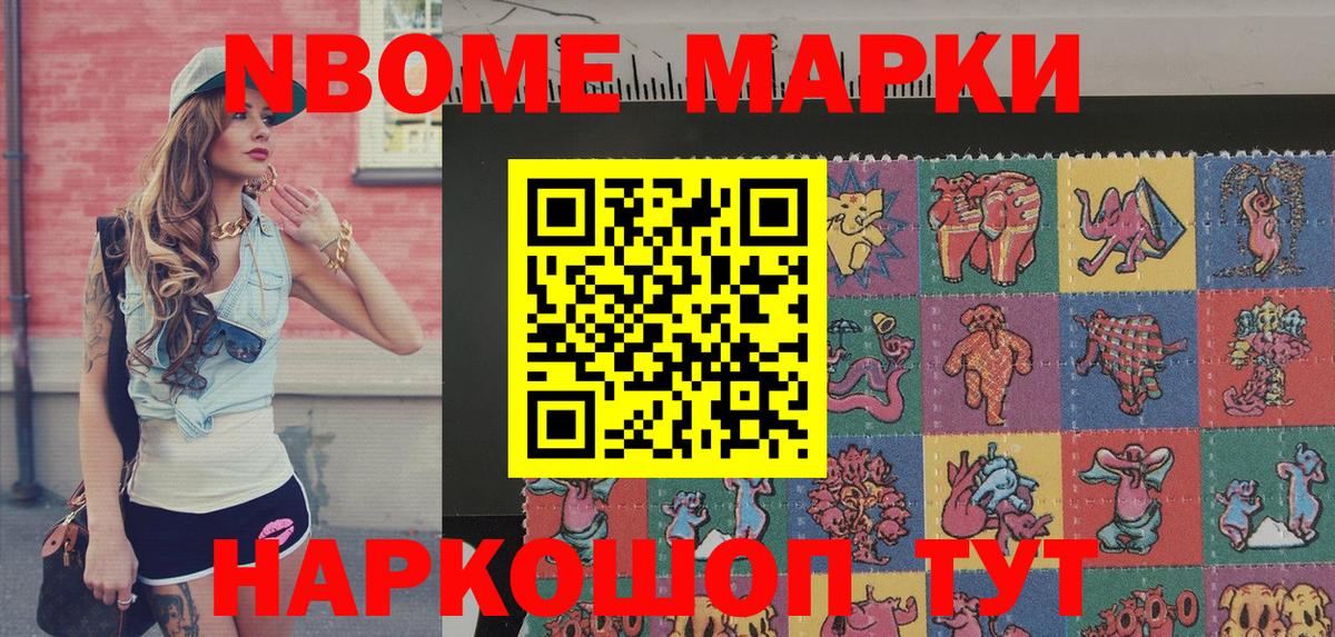 Наркотические марки  Марки 25I-NBOMe 1,8мг  Вход с VPN  Прокопьевск 
